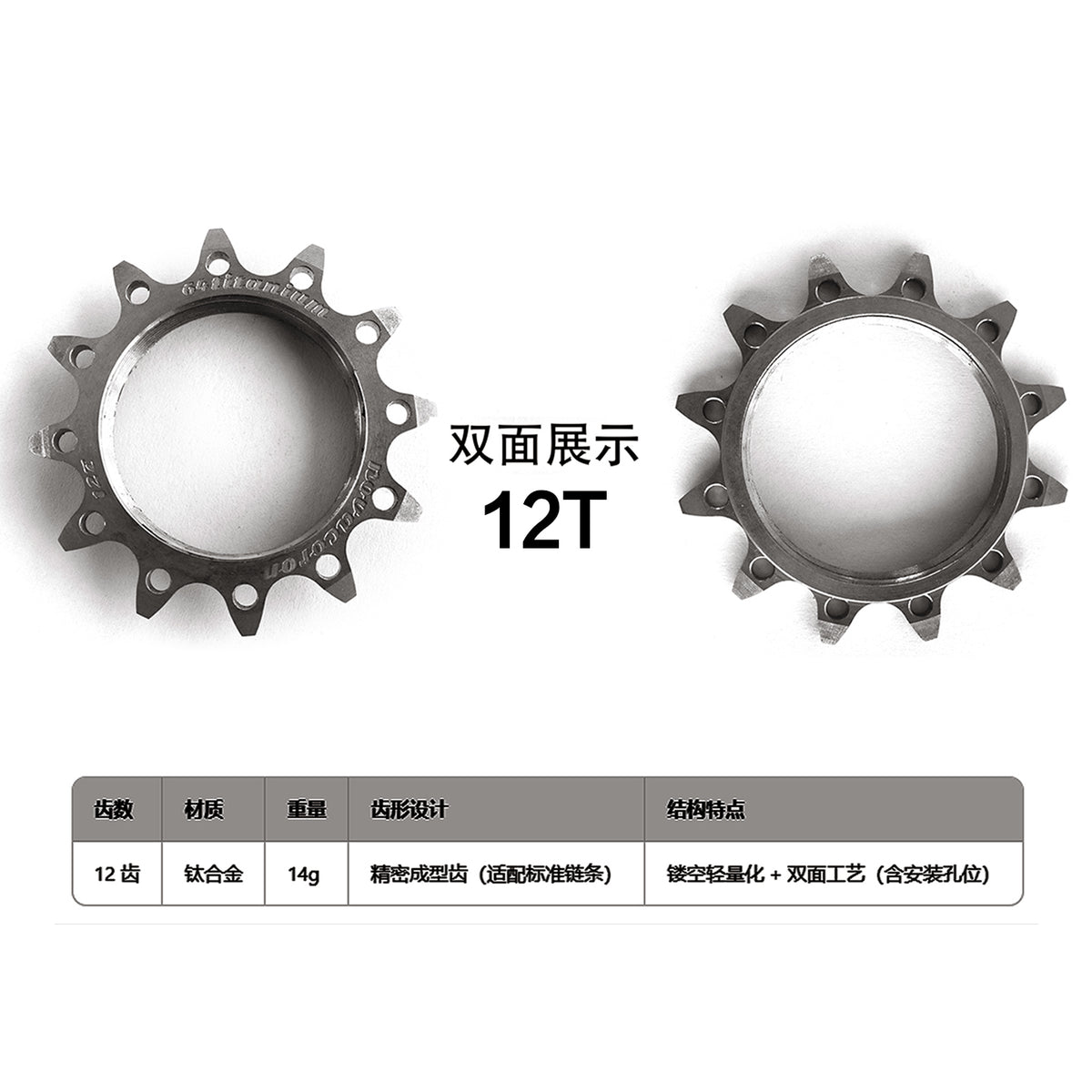 NOVACORONA Titanium 12T Cog for Single Speed Bikes – Shimano
