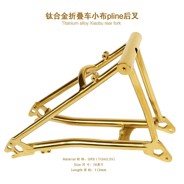 Brompton P/T line compatible titanium rear triangle