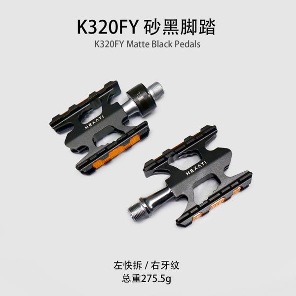 hexati Left-Side Quick-Release Pedals – 275.5g – Nylon Composite Body with Chromoly Steel Axle – Safety Reflectors Included